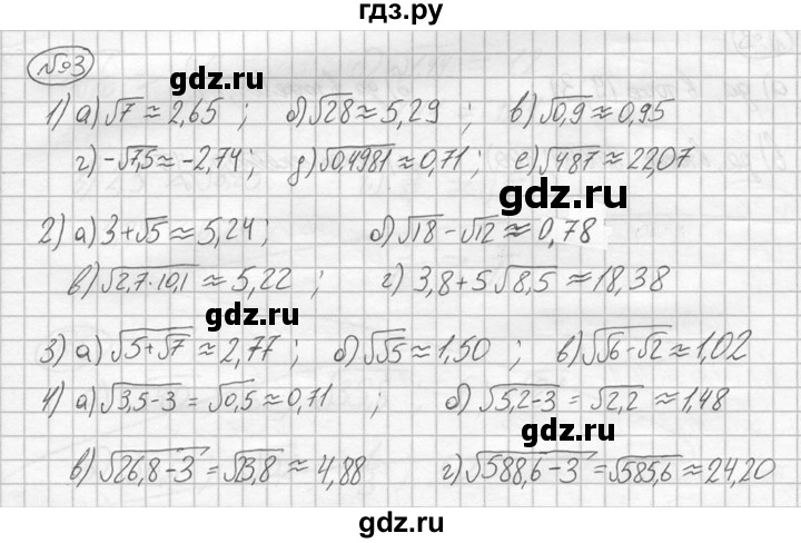ГДЗ по алгебре 8 класс Жохов дидактические материалы  самостоятельная работа / вариант 1 / С-16 - 3, решебник №2