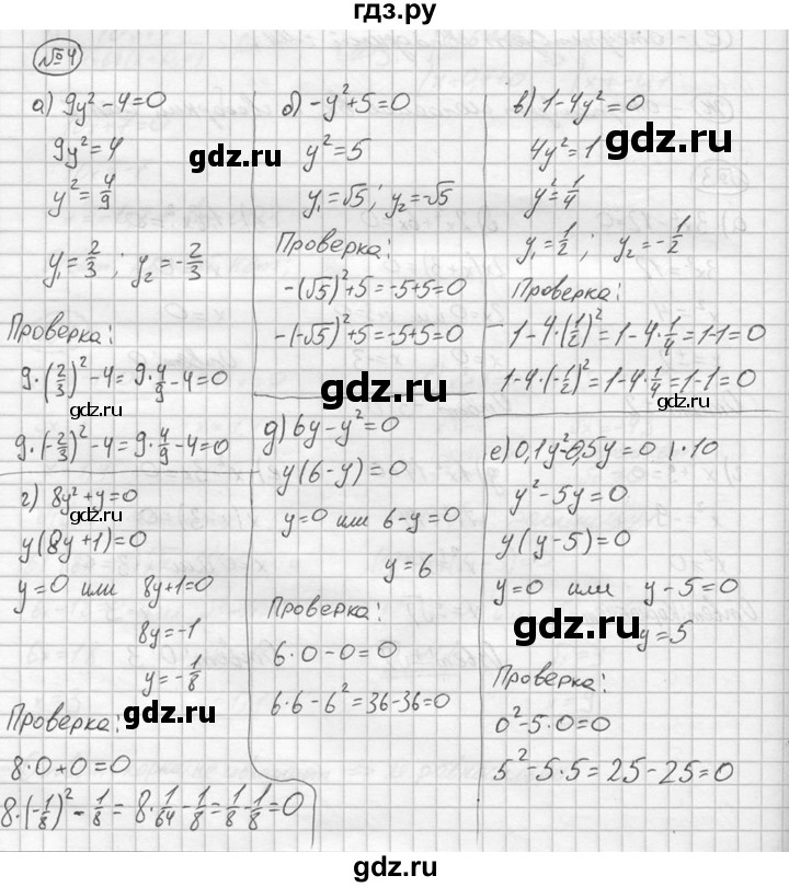 ГДЗ по алгебре 8 класс Жохов дидактические материалы  самостоятельная работа / вариант 1 / С-24 - 4, решебник №2