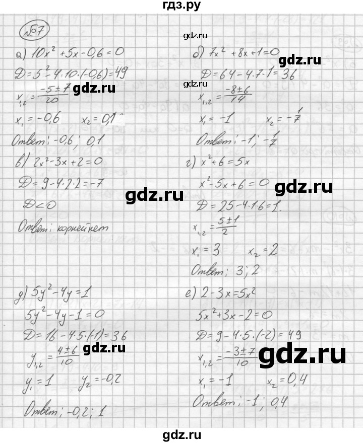 ГДЗ по алгебре 8 класс Жохов дидактические материалы  самостоятельная работа / вариант 1 / С-25 - 7, решебник №2
