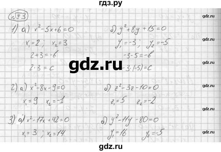 ГДЗ по алгебре 8 класс Жохов дидактические материалы  самостоятельная работа / вариант 1 / С-28 - 3, решебник №2