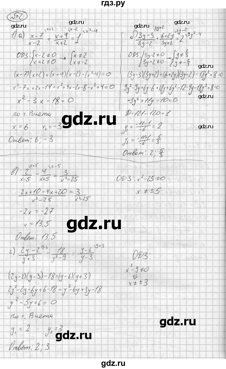 ГДЗ Самостоятельная Работа / Вариант 1 / С-29 2 Алгебра 8 Класс.
