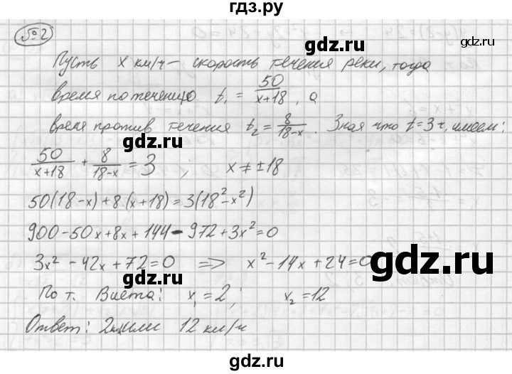 ГДЗ по алгебре 8 класс Жохов дидактические материалы  самостоятельная работа / вариант 1 / С-30 - 2, решебник №2