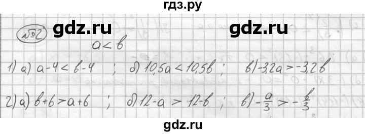 ГДЗ по алгебре 8 класс Жохов дидактические материалы  самостоятельная работа / вариант 1 / С-32 - 2, решебник №2
