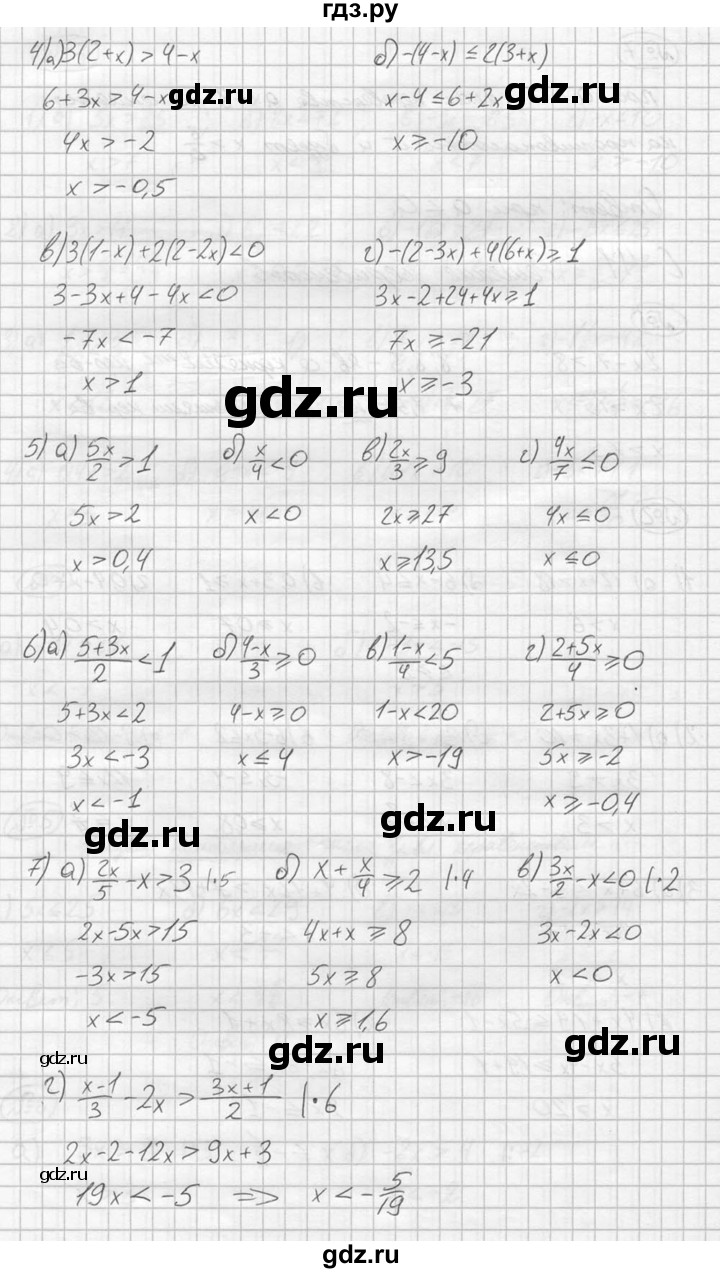 ГДЗ по алгебре 8 класс Жохов дидактические материалы  самостоятельная работа / вариант 1 / С-41 - 2, решебник №2