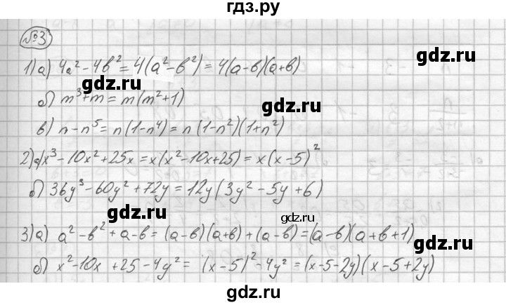 ГДЗ по алгебре 8 класс Жохов дидактические материалы  самостоятельная работа / вариант 2 / С-2 - 3, решебник №2