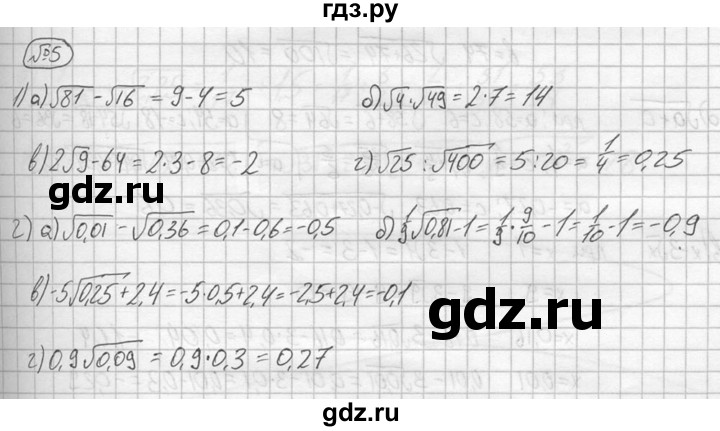 ГДЗ по алгебре 8 класс Жохов дидактические материалы  самостоятельная работа / вариант 2 / С-14 - 5, решебник №2
