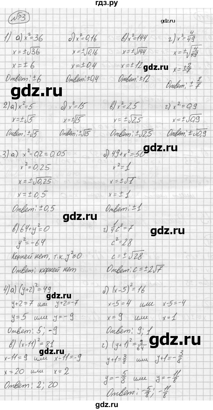 ГДЗ по алгебре 8 класс Жохов дидактические материалы  самостоятельная работа / вариант 2 / С-15 - 3, решебник №2