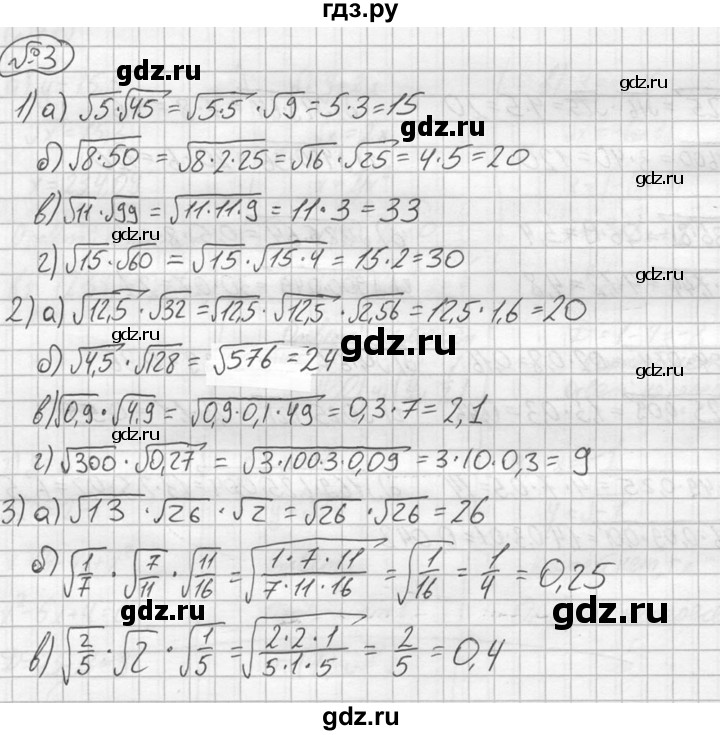 ГДЗ по алгебре 8 класс Жохов дидактические материалы  самостоятельная работа / вариант 2 / С-18 - 3, решебник №2