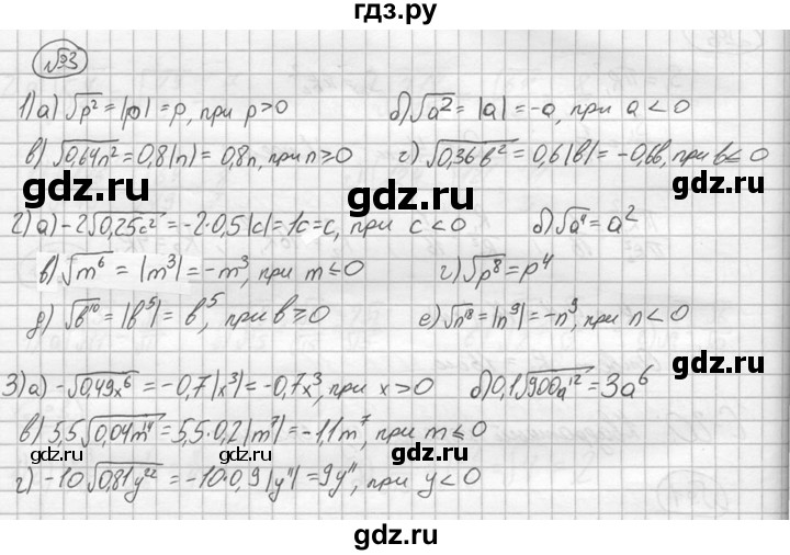 ГДЗ по алгебре 8 класс Жохов дидактические материалы  самостоятельная работа / вариант 2 / С-20 - 3, решебник №2