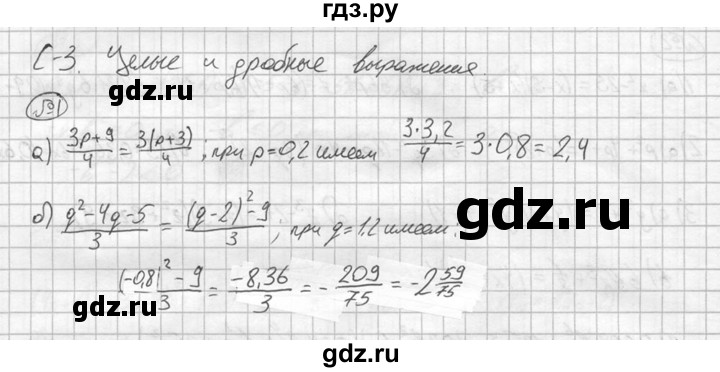 ГДЗ по алгебре 8 класс Жохов дидактические материалы  самостоятельная работа / вариант 2 / С-3 - 1, решебник №2