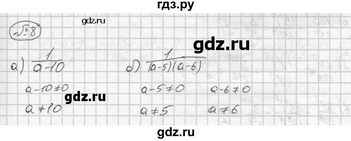 ГДЗ по алгебре 8 класс Жохов дидактические материалы  самостоятельная работа / вариант 2 / С-3 - 8, решебник №2