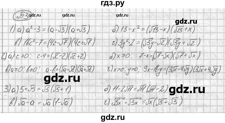 ГДЗ по алгебре 8 класс Жохов дидактические материалы  самостоятельная работа / вариант 2 / С-22 - 3, решебник №2