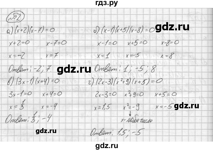 ГДЗ по алгебре 8 класс Жохов дидактические материалы  самостоятельная работа / вариант 2 / С-23 - 2, решебник №2