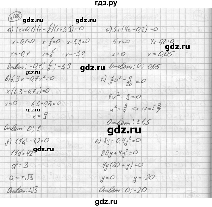 ГДЗ по алгебре 8 класс Жохов дидактические материалы  самостоятельная работа / вариант 2 / С-24 - 6, решебник №2