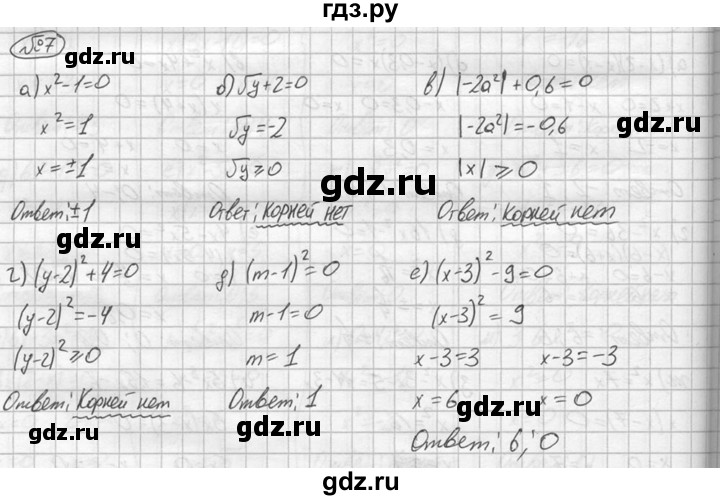 ГДЗ по алгебре 8 класс Жохов дидактические материалы  самостоятельная работа / вариант 2 / С-24 - 7, решебник №2