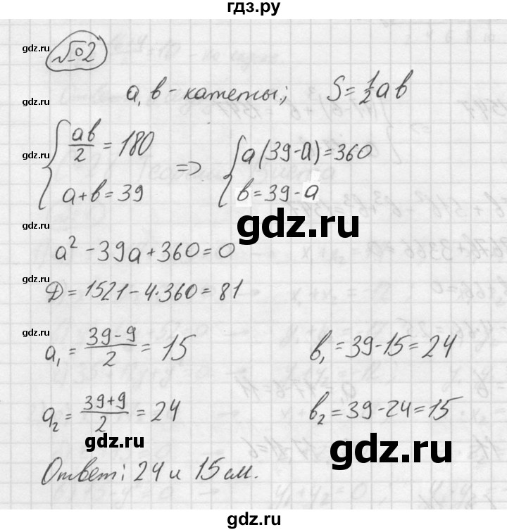 ГДЗ по алгебре 8 класс Жохов дидактические материалы  самостоятельная работа / вариант 2 / С-27 - 2, решебник №2