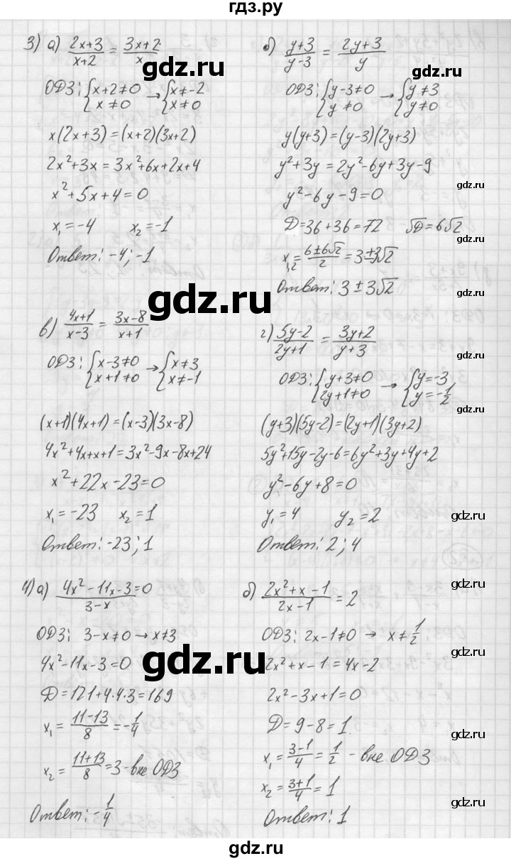 ГДЗ по алгебре 8 класс Жохов дидактические материалы  самостоятельная работа / вариант 2 / С-29 - 1, решебник №2