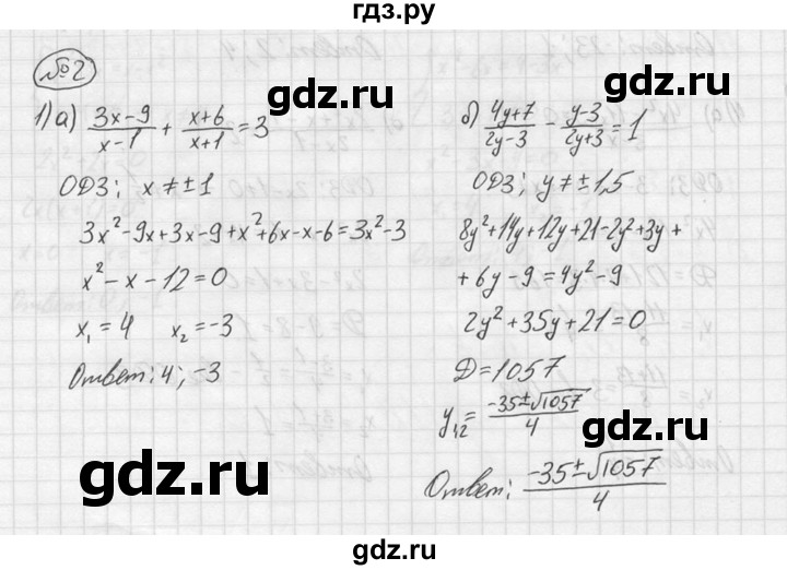 ГДЗ по алгебре 8 класс Жохов дидактические материалы  самостоятельная работа / вариант 2 / С-29 - 2, решебник №2
