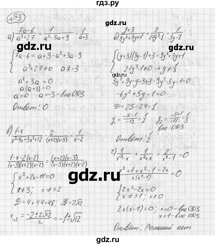 ГДЗ по алгебре 8 класс Жохов дидактические материалы  самостоятельная работа / вариант 2 / С-29 - 3, решебник №2