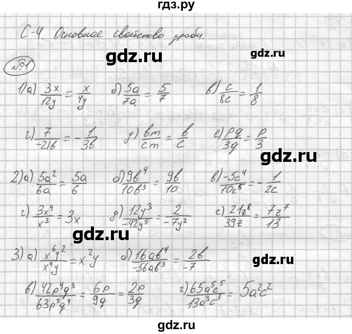 ГДЗ по алгебре 8 класс Жохов дидактические материалы  самостоятельная работа / вариант 2 / С-4 - 1, решебник №2