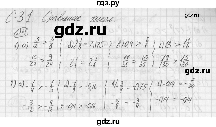 ГДЗ по алгебре 8 класс Жохов дидактические материалы  самостоятельная работа / вариант 2 / С-31 - 1, решебник №2