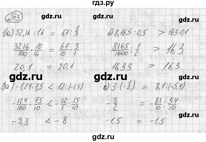 ГДЗ по алгебре 8 класс Жохов дидактические материалы  самостоятельная работа / вариант 2 / С-31 - 3, решебник №2