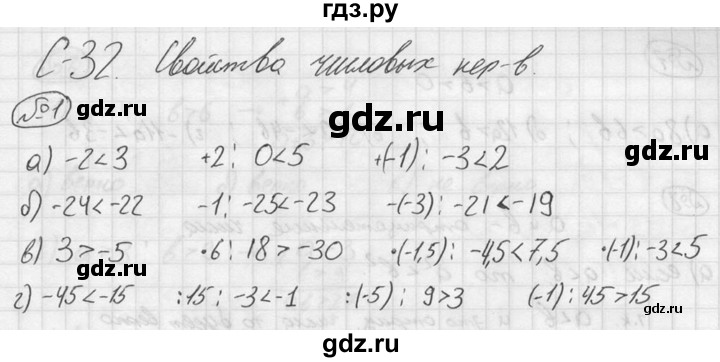 ГДЗ по алгебре 8 класс Жохов дидактические материалы  самостоятельная работа / вариант 2 / С-32 - 1, решебник №2