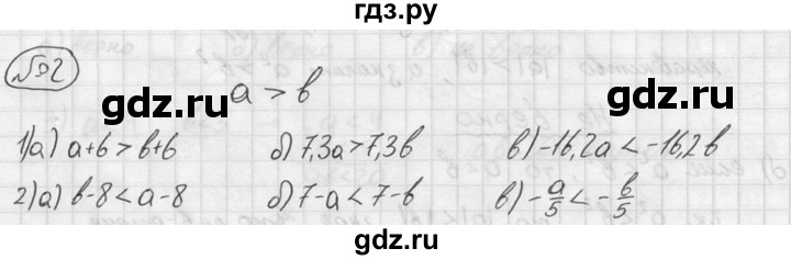 ГДЗ по алгебре 8 класс Жохов дидактические материалы  самостоятельная работа / вариант 2 / С-32 - 2, решебник №2
