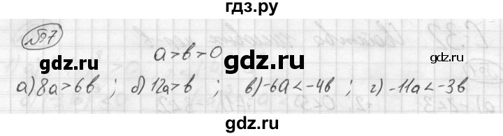 ГДЗ по алгебре 8 класс Жохов дидактические материалы (Макарычев)  самостоятельная работа / вариант 2 / С-32 - 7, решебник №2