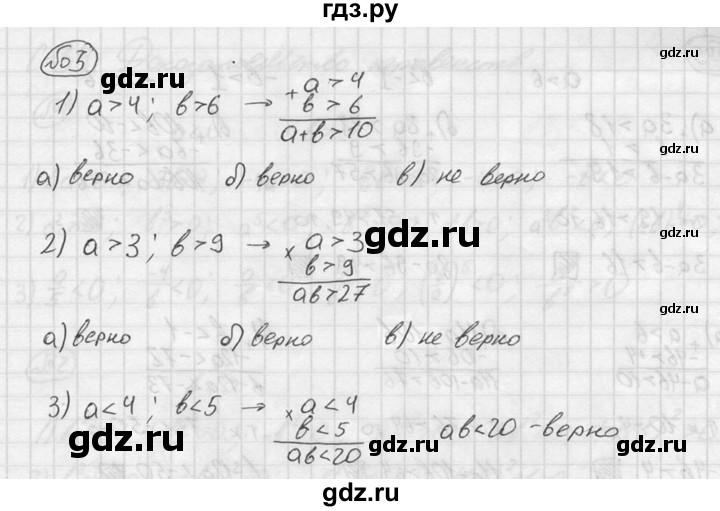 ГДЗ по алгебре 8 класс Жохов дидактические материалы  самостоятельная работа / вариант 2 / С-33 - 3, решебник №2
