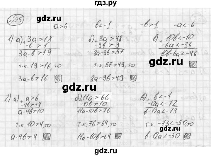 ГДЗ по алгебре 8 класс Жохов дидактические материалы  самостоятельная работа / вариант 2 / С-33 - 5, решебник №2