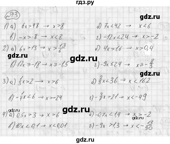 ГДЗ по алгебре 8 класс Жохов дидактические материалы  самостоятельная работа / вариант 2 / С-40 - 3, решебник №2