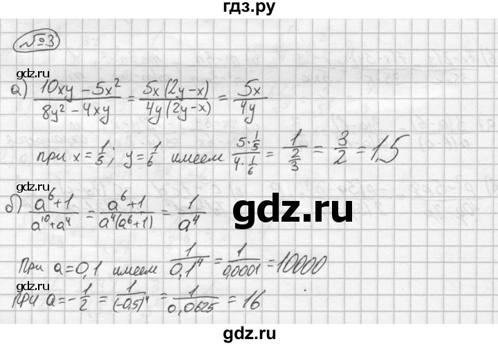 ГДЗ по алгебре 8 класс Жохов дидактические материалы  самостоятельная работа / вариант 2 / С-5 - 3, решебник №2