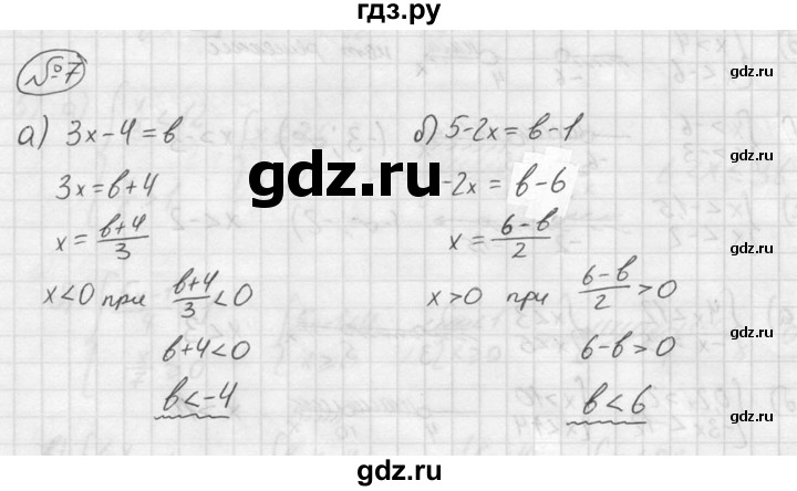 ГДЗ по алгебре 8 класс Жохов дидактические материалы  самостоятельная работа / вариант 2 / С-41 - 7, решебник №2