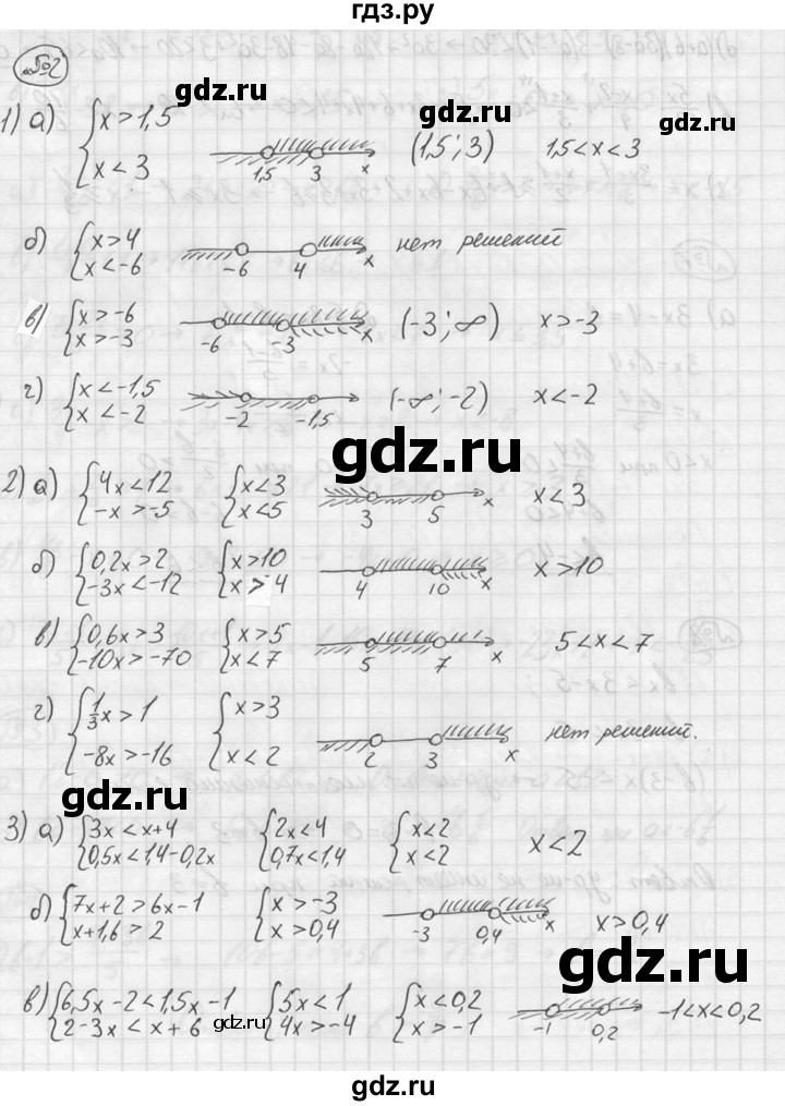 ГДЗ по алгебре 8 класс Жохов дидактические материалы  самостоятельная работа / вариант 2 / С-42 - 2, решебник №2