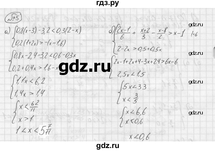 ГДЗ по алгебре 8 класс Жохов дидактические материалы  самостоятельная работа / вариант 2 / С-42 - 5, решебник №2