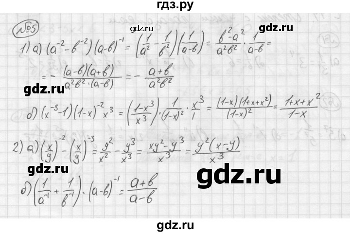 ГДЗ по алгебре 8 класс Жохов дидактические материалы  самостоятельная работа / вариант 2 / С-44 - 5, решебник №2