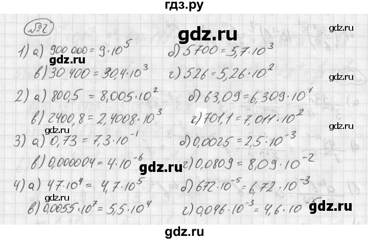 ГДЗ по алгебре 8 класс Жохов дидактические материалы  самостоятельная работа / вариант 2 / С-46 - 2, решебник №2