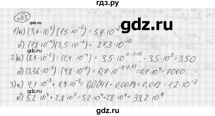 ГДЗ по алгебре 8 класс Жохов дидактические материалы  самостоятельная работа / вариант 2 / С-46 - 3, решебник №2