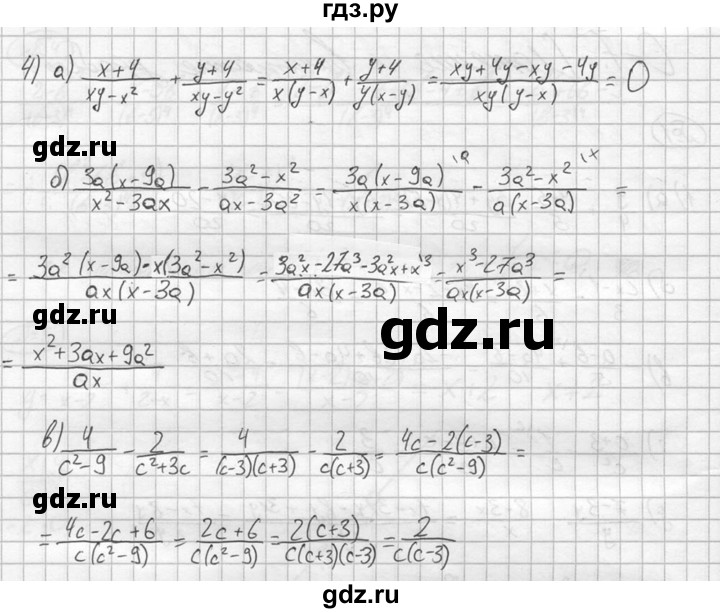 ГДЗ по алгебре 8 класс Жохов дидактические материалы  самостоятельная работа / вариант 2 / С-7 - 1, решебник №2