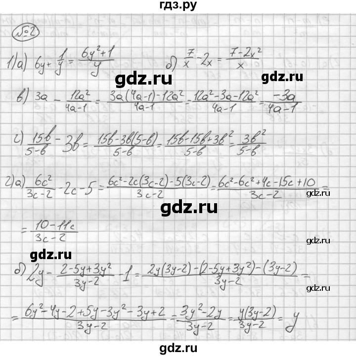 ГДЗ по алгебре 8 класс Жохов дидактические материалы  самостоятельная работа / вариант 2 / С-7 - 2, решебник №2