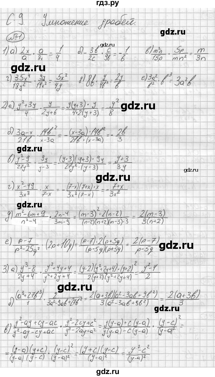 ГДЗ по алгебре 8 класс Жохов дидактические материалы  самостоятельная работа / вариант 2 / С-9 - 1, решебник №2