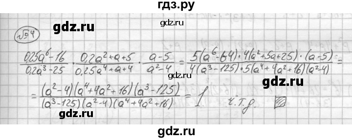 ГДЗ по алгебре 8 класс Жохов дидактические материалы  самостоятельная работа / вариант 2 / С-9 - 4, решебник №2