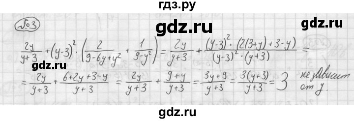ГДЗ по алгебре 8 класс Жохов дидактические материалы  контрольная работа / №2 / Вариант 3 - 3, решебник №2