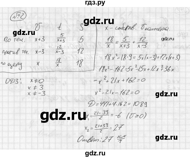 ГДЗ по алгебре 8 класс Жохов дидактические материалы  контрольная работа / №6 / Вариант 2 - 2, решебник №2