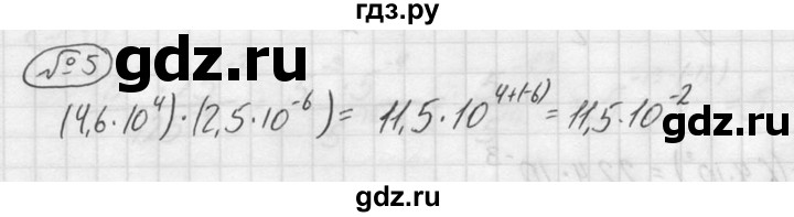 ГДЗ по алгебре 8 класс Жохов дидактические материалы  контрольная работа / №9 / Вариант 1 - 5, решебник №2