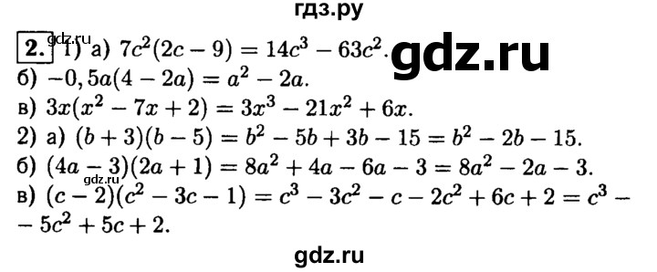 ГДЗ по алгебре 8 класс Жохов дидактические материалы  самостоятельная работа / вариант 1 / С-1 - 2, решебник