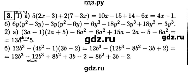 ГДЗ по алгебре 8 класс Жохов дидактические материалы  самостоятельная работа / вариант 1 / С-1 - 3, решебник