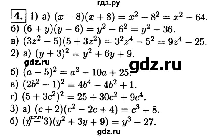 ГДЗ по алгебре 8 класс Жохов дидактические материалы  самостоятельная работа / вариант 1 / С-1 - 4, решебник