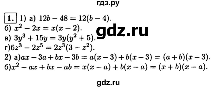 ГДЗ по алгебре 8 класс Жохов дидактические материалы  самостоятельная работа / вариант 1 / С-2 - 1, решебник